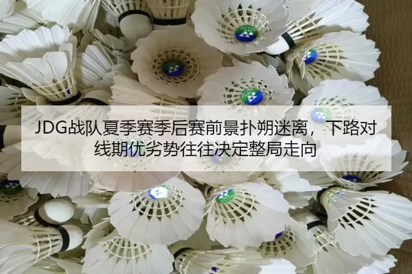 zhan-dui-xia-ji-sai-ji-hou-sai-qian-jing-pu-shuo-mi-li-xia-lu-dui-xian-qi-you-lie-shi-wang-wang-jue-ding-zheng-ju-zou-2-263.jpg